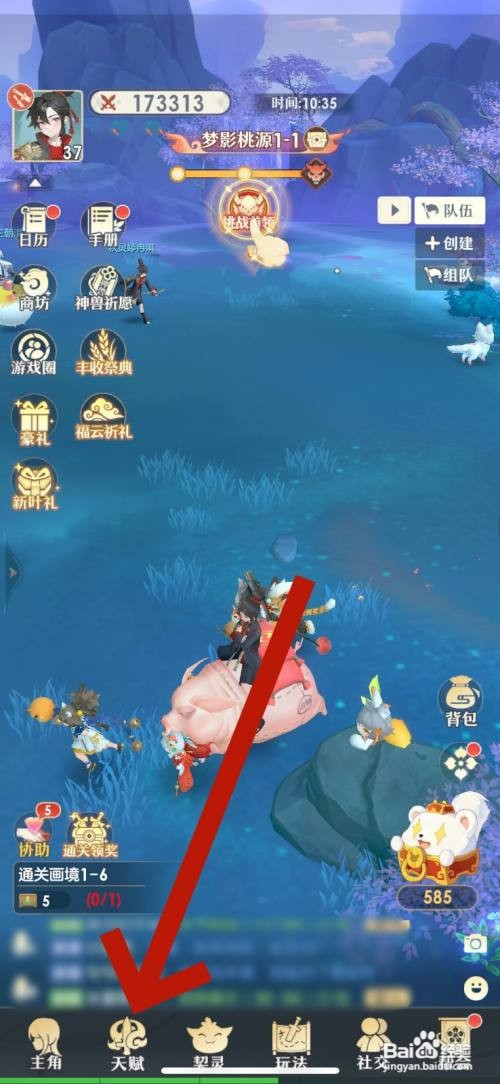 桃花师门派心法怎么才能升级