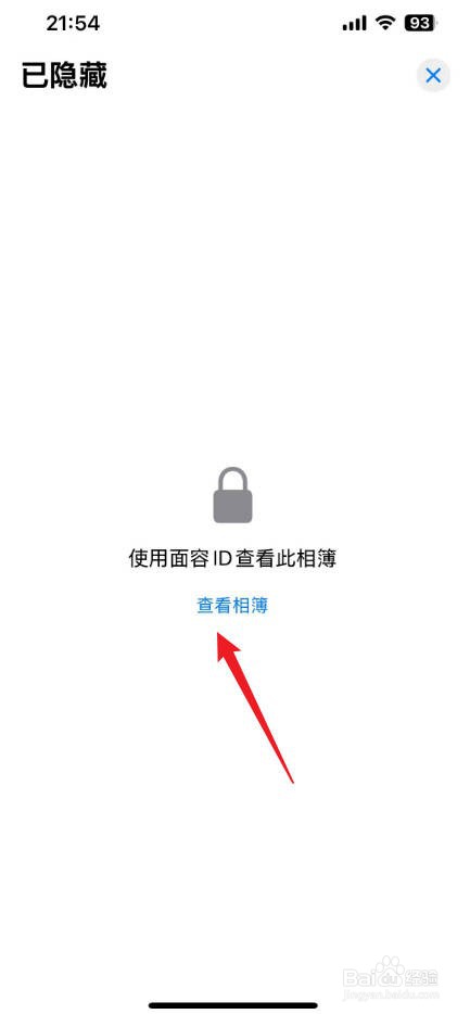 苹果手机照片隐藏了怎么查看
