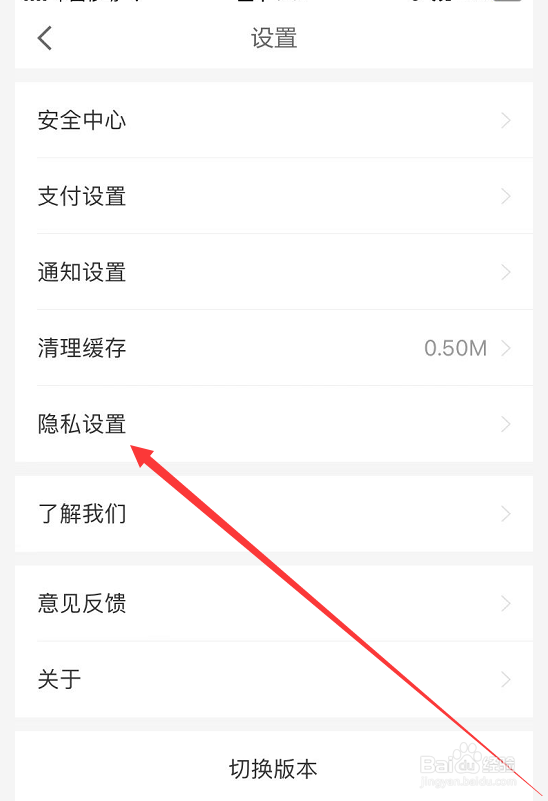 关闭京东金融的广告推送
