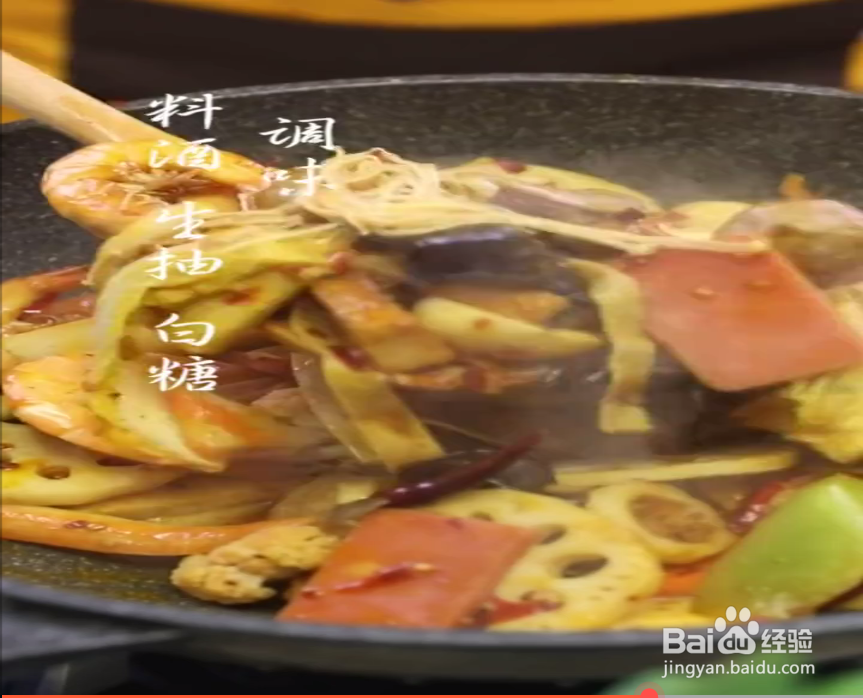 如何制作麻辣香锅
