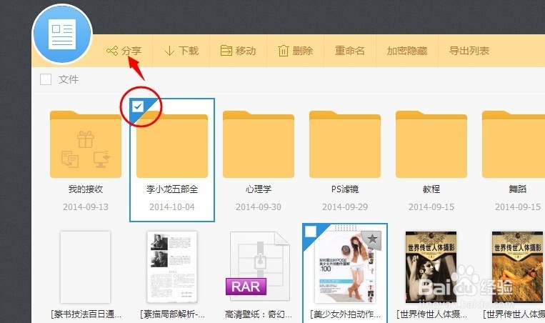 115网盘怎么分享礼包发帖