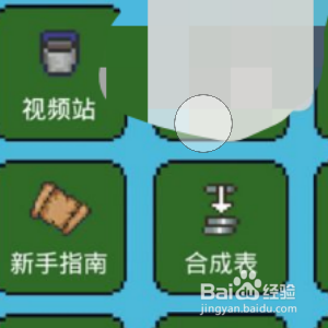 泰拉瑞亚怎么刷东西