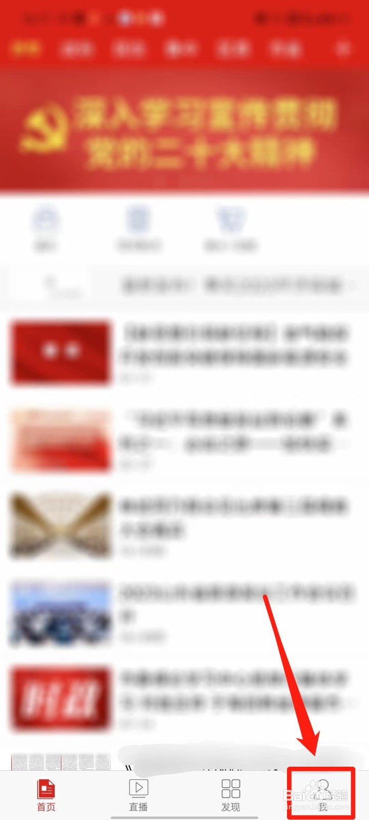 无线济南APP怎么设置非WIFI网络不下载图片
