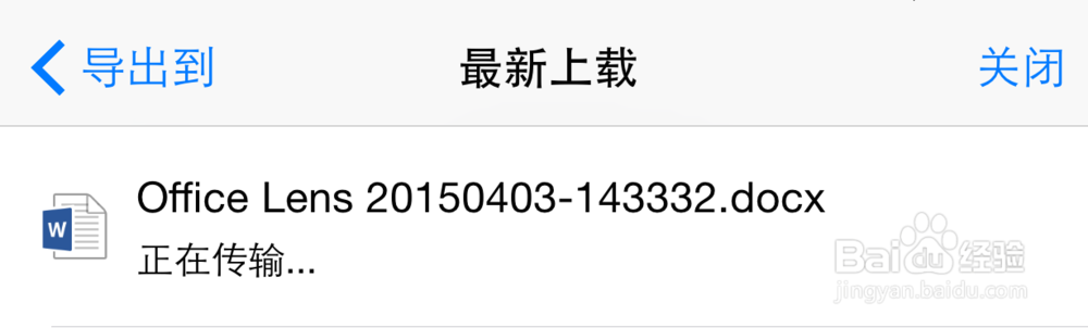 iPhone扫描文字软件，把iPhone变成一台扫描仪