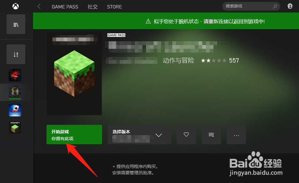 退出xgp的游戏怎么玩