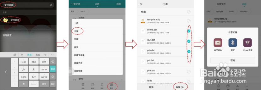 华为手机文件管理指导教程（第32期）