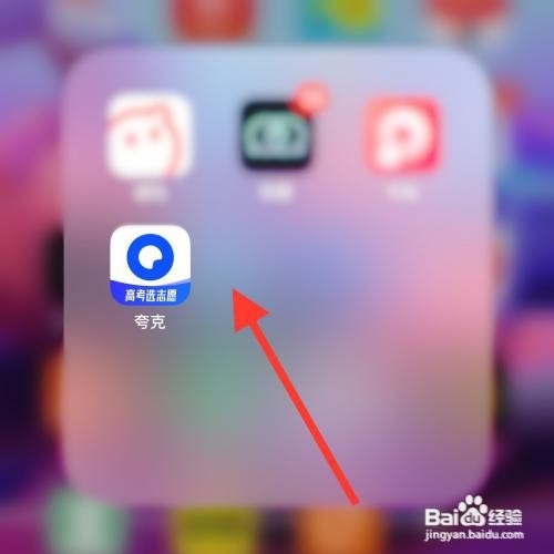 夸克app怎么使用微信登录？