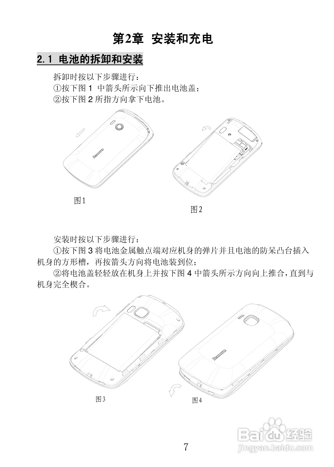 联想Lenovo P70手机使用说明书:[1]