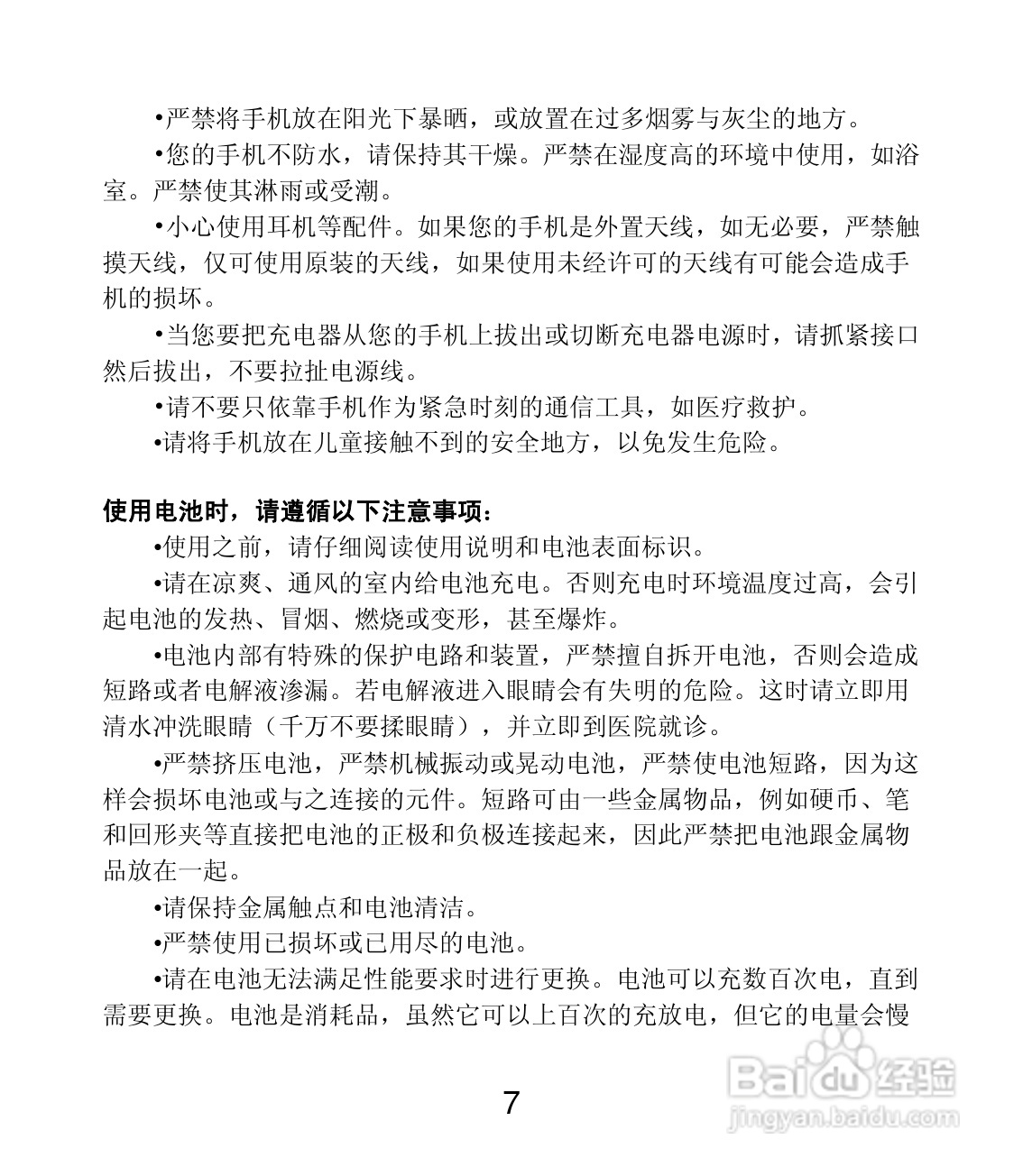 联想Lenovo A320手机使用说明书:[1]