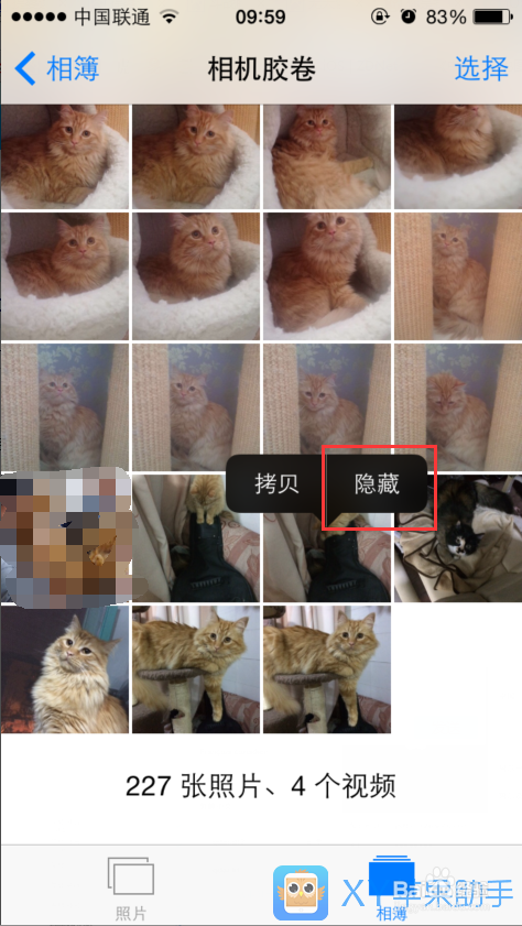 【iOS8教程】iPhone怎么隐藏私密相片