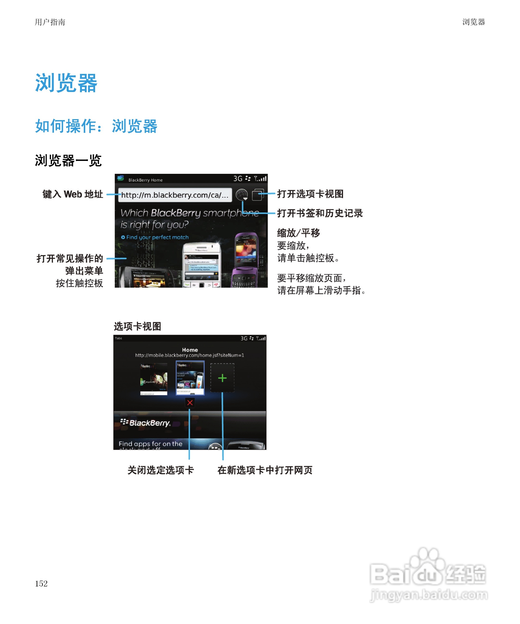 黑莓Curve 9350手机使用说明书:[16]