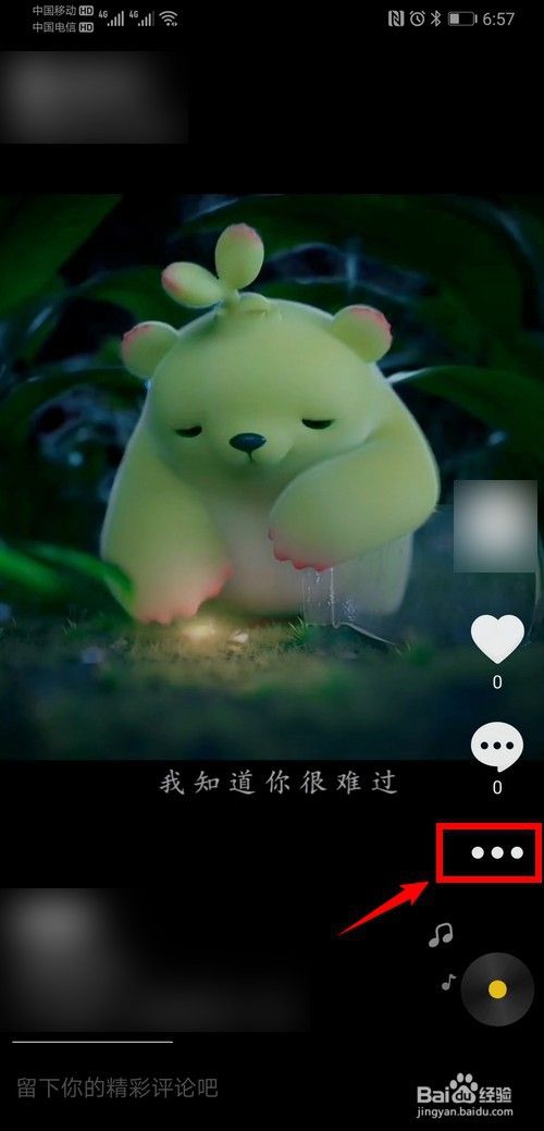 如何制作动态壁纸