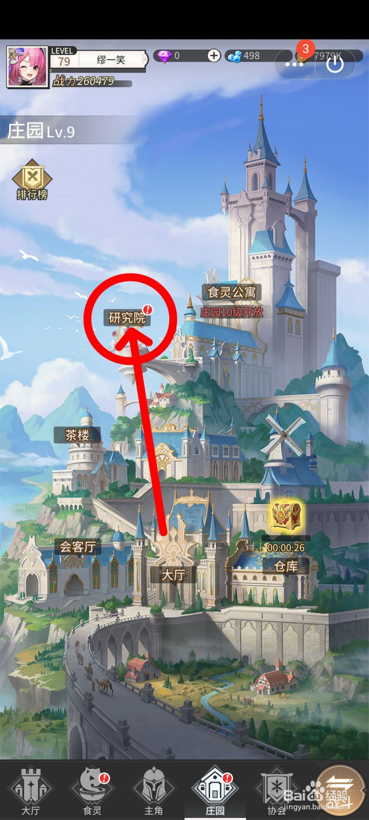 美食大乱斗如何合成门票