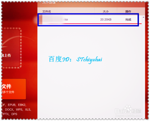 掌阅如何使用WiFi传书