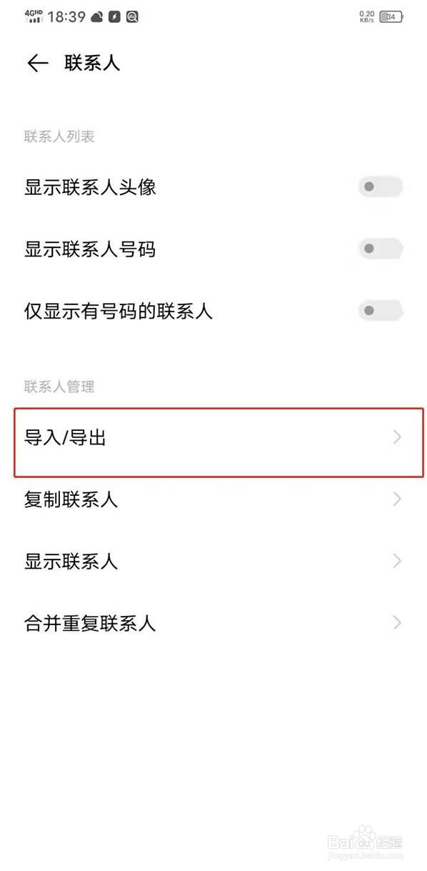 vivos7e在哪里导入通讯录