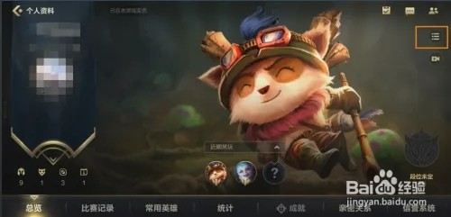 我的永州怎样申请实名认证