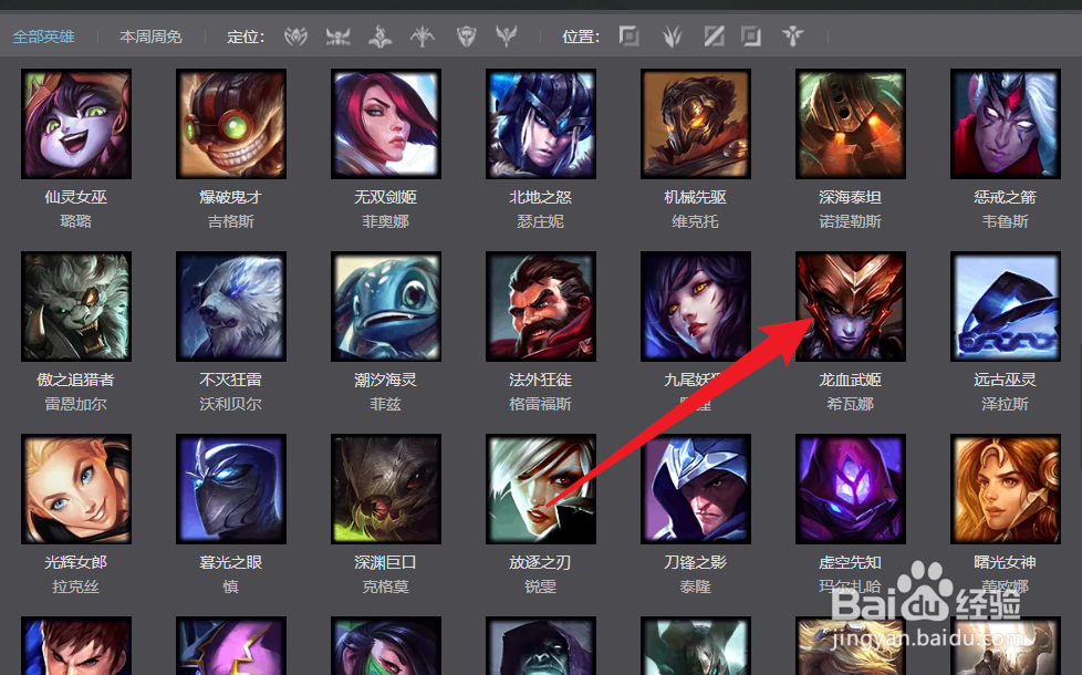 龙血武姬连招顺序