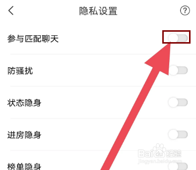 开黑啦怎么设置不参与匹配聊天