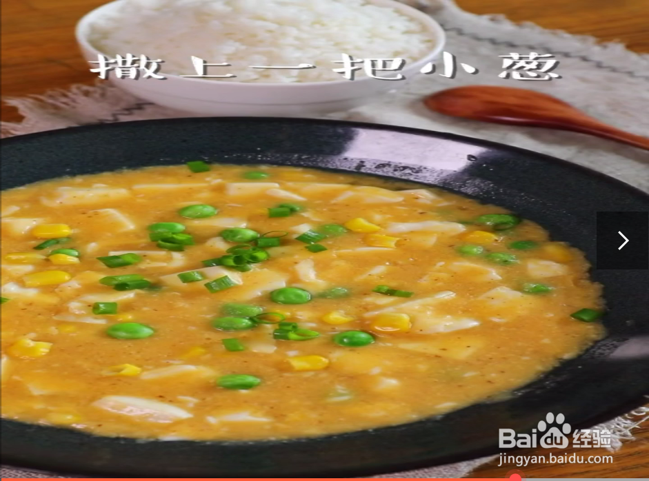 如何自制蟹黄豆腐