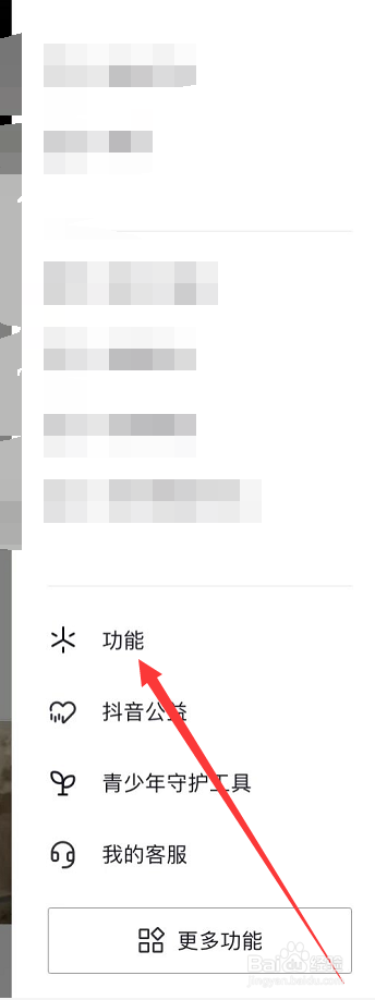 怎么查看抖音里的小程序