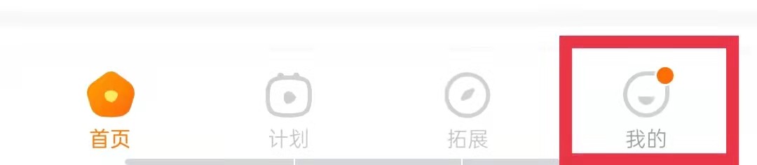 瓜瓜龙启蒙APP怎么更换宝宝头像