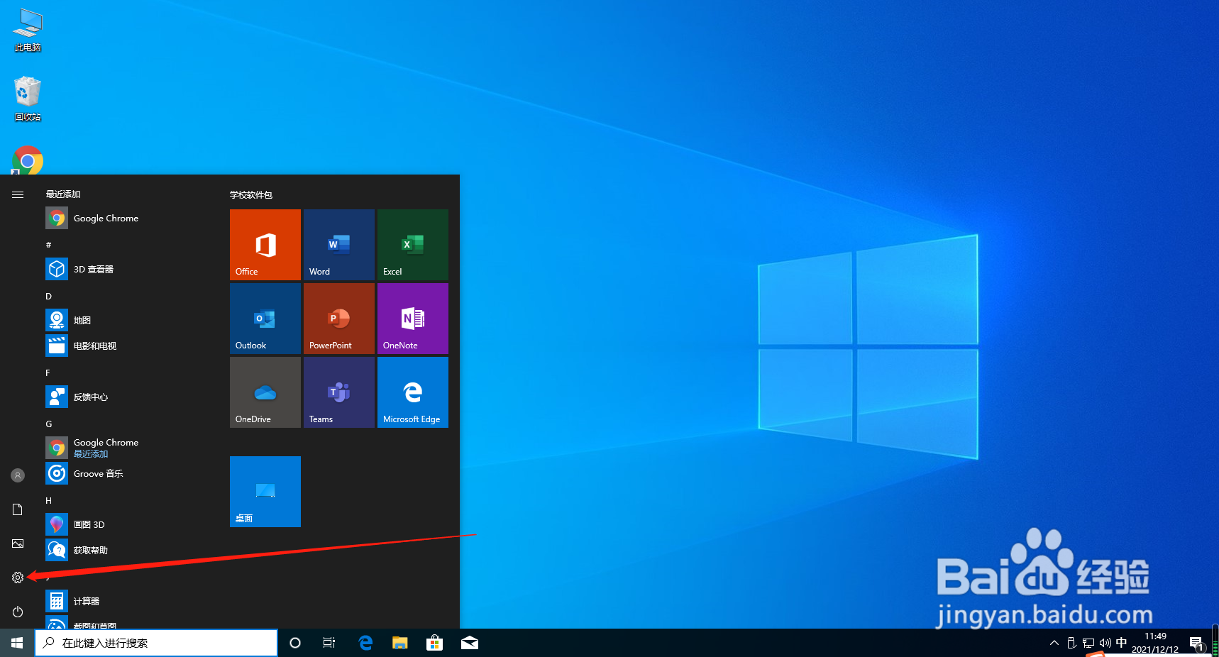 win10系统怎么开启颜色滤镜？