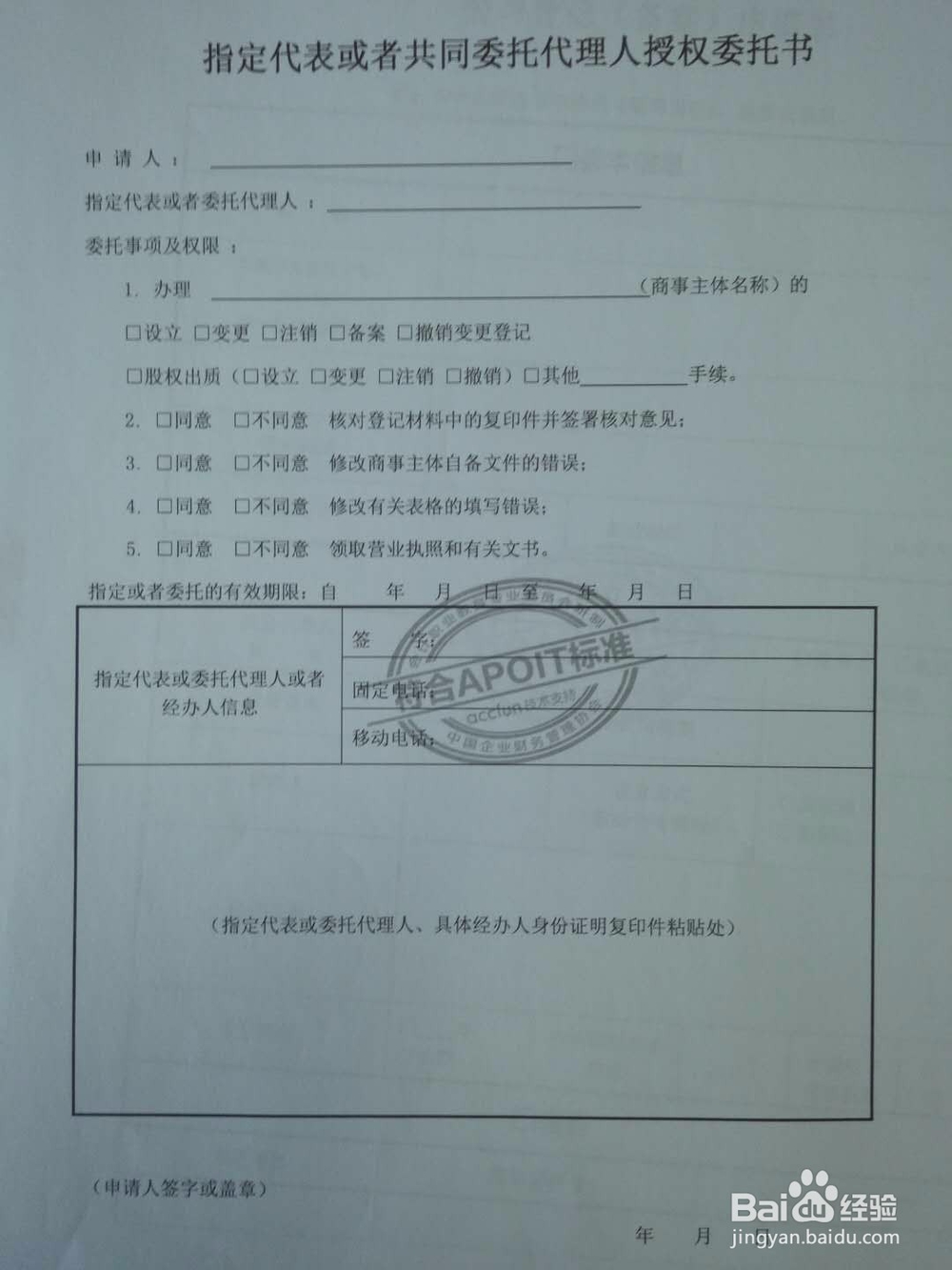 怎么登记注册公司，注册登记流程