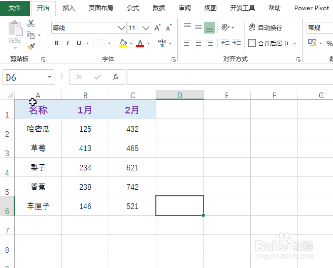 excel怎么对不同列的数据进行交换
