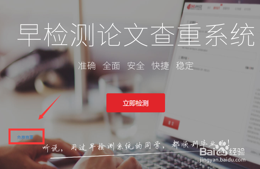 论文查重,怎么查重最省钱