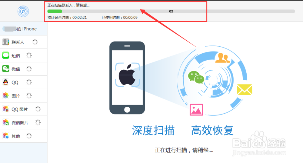 苹果手机怎么恢复删除的短信