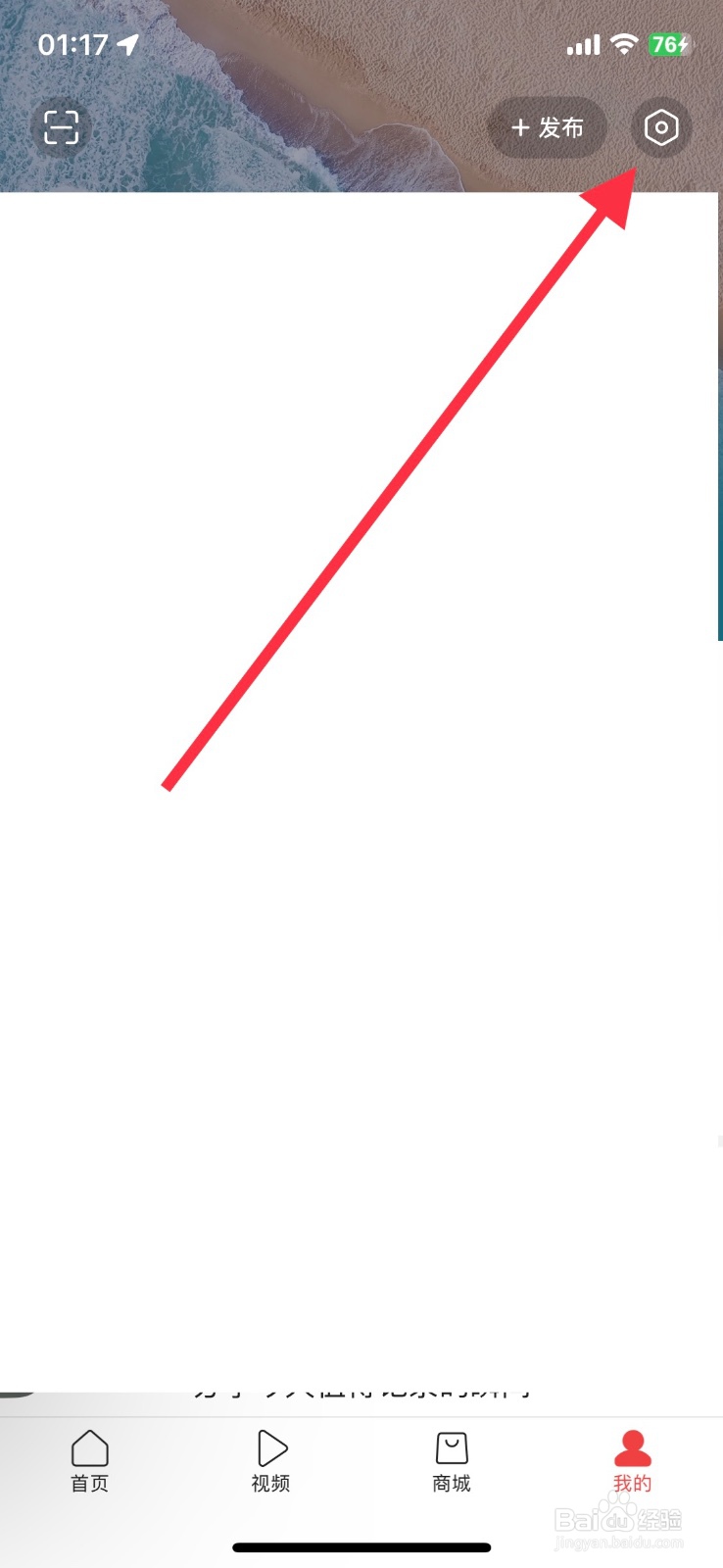 开启今日头条app阅读模式自动