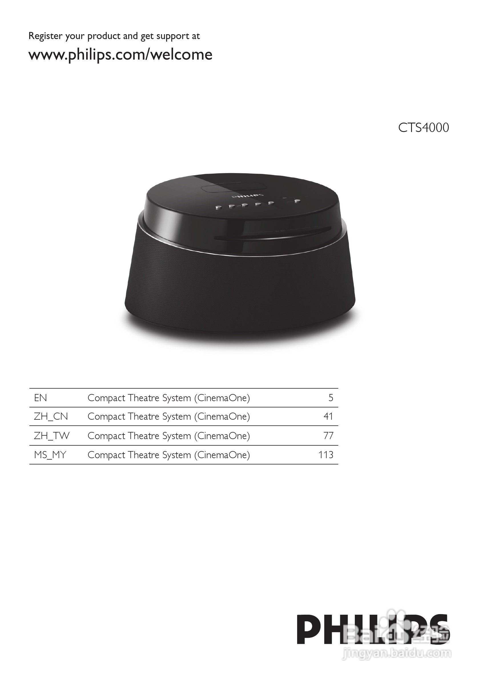 Philip飞利浦cts4000手机说明书:[1]