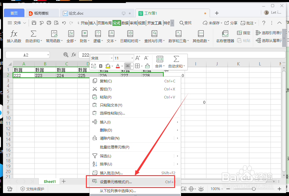 wps求和为0