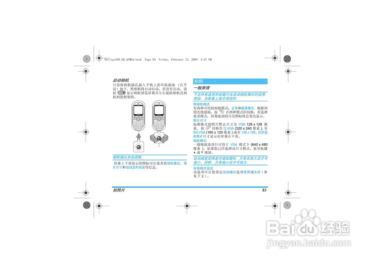 Philip飞利浦ct3508手机说明书:[9]