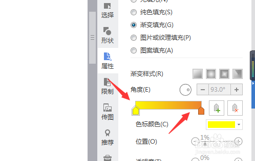 使用WPS文字或WORD画可爱黄脸表情