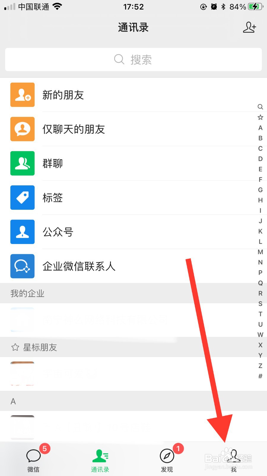 微信如何添加表情包