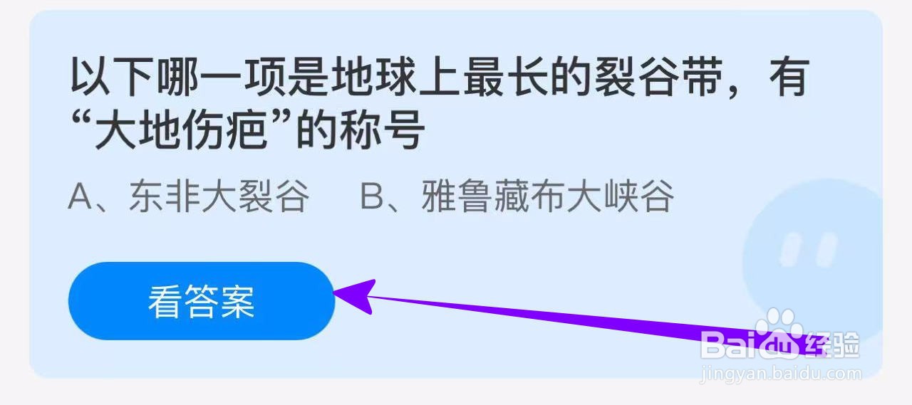 蚂蚁小课堂11.2哪一项有“大地伤疤”的称号？