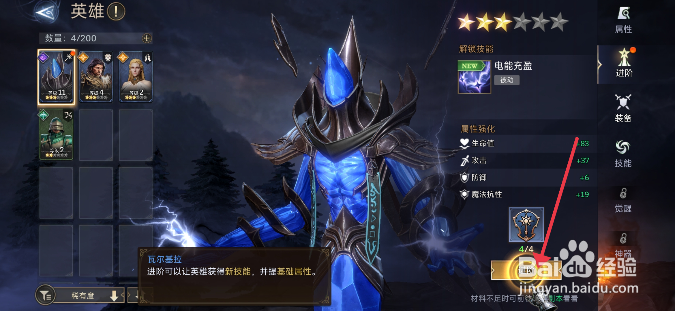 潮汐守望者【给伏塔斯英雄进阶】的方法