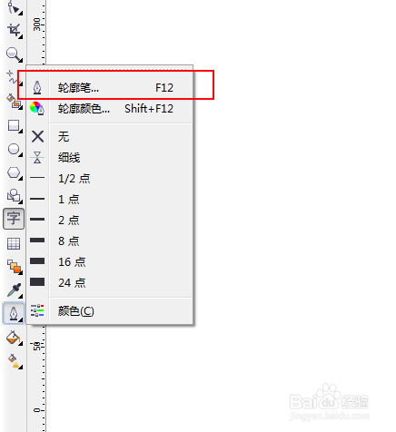 CorelDRAW怎么用轮廓笔做文字效果?