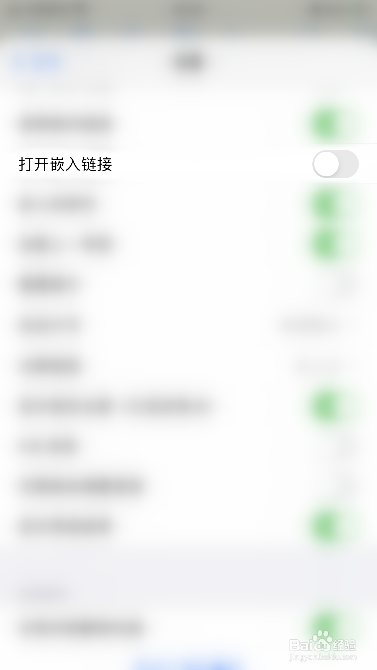 如何关闭iThoughts2go打开嵌入链接
