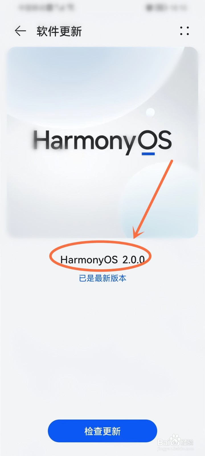 荣耀手机是鸿蒙还是安卓