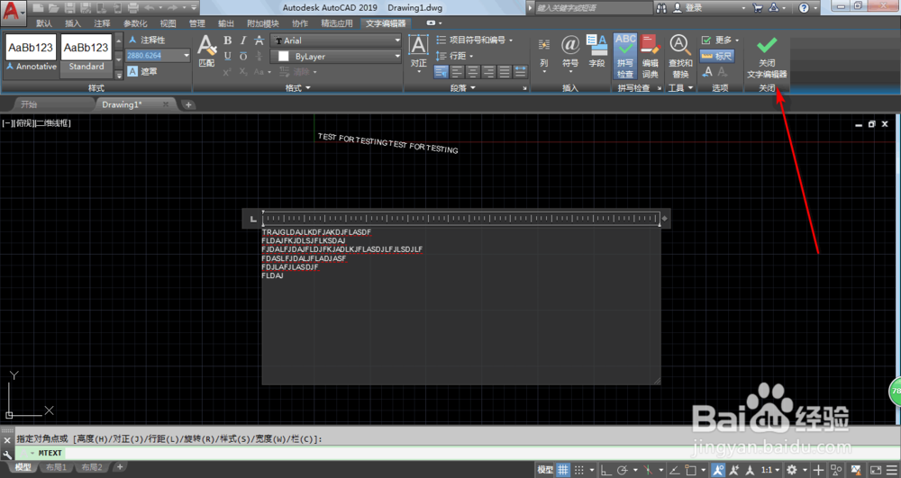 AutoCAD2019如何输入文字