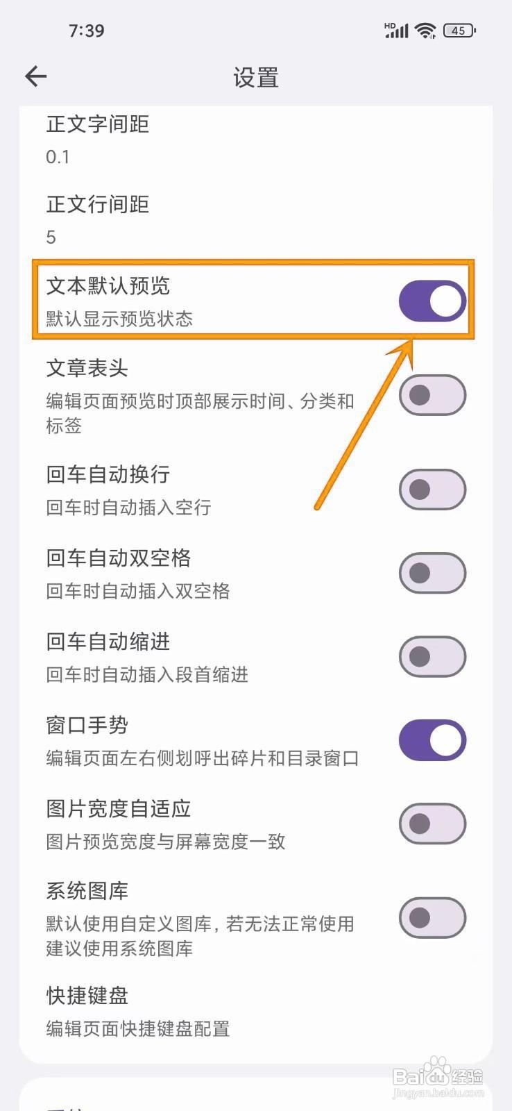 如何在《知拾笔记》开启预览显示？