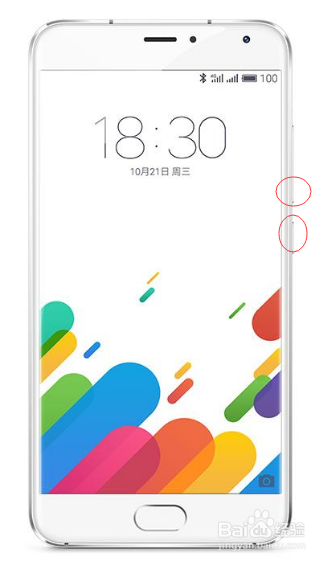 魅族上怎么杀进程、截图和返回键
