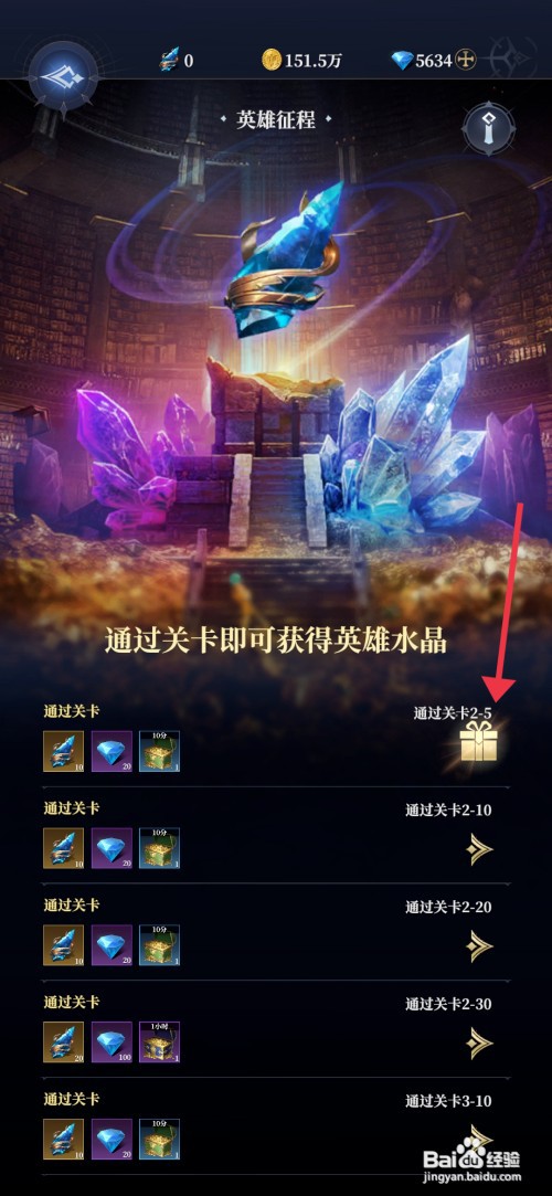 利萨斯英雄如何才能获得英雄征程奖励