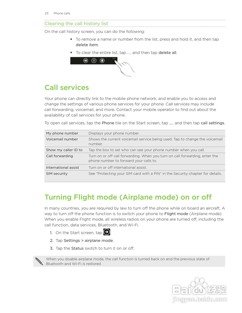 多普达HTC HD7S手机使用说明书:[3]