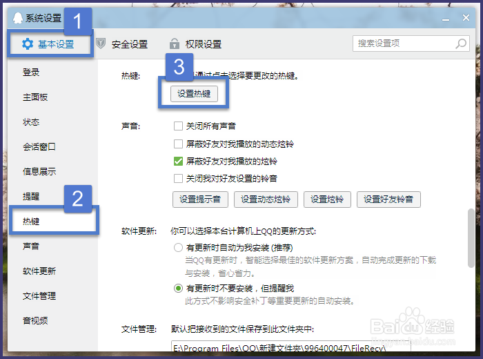 QQ截图怎样打马赛克