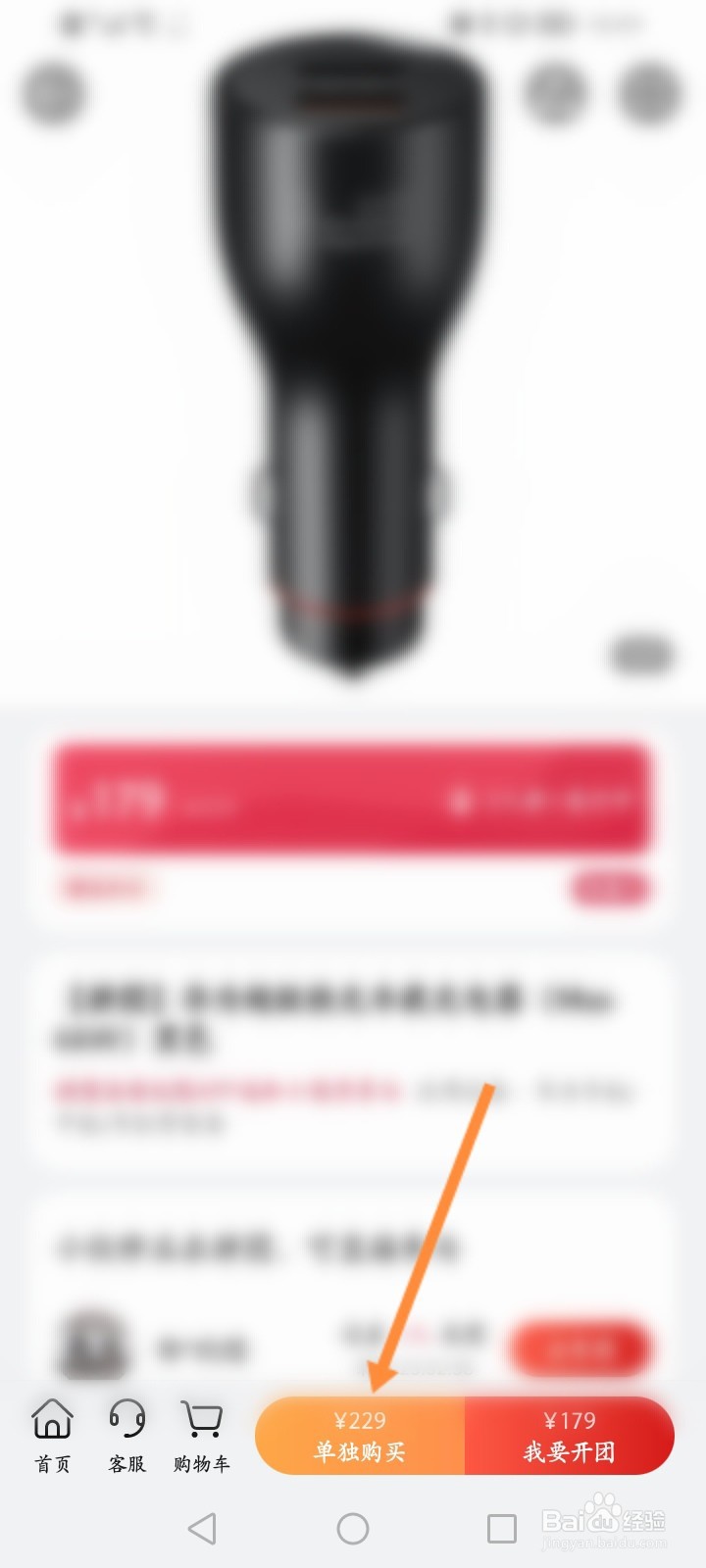 华为手机充电器怎么购买