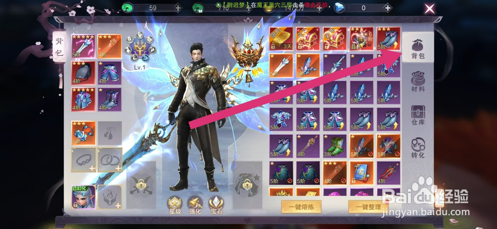 剑御天下如何装备【四方玄盔】