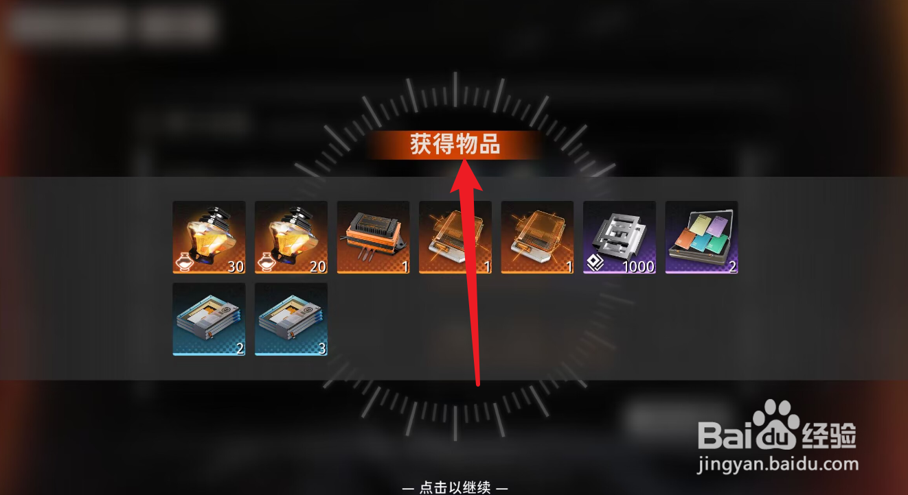 新月同行定向整流元件怎么获得